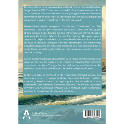 To The Lighthouse by Virginia Woolf