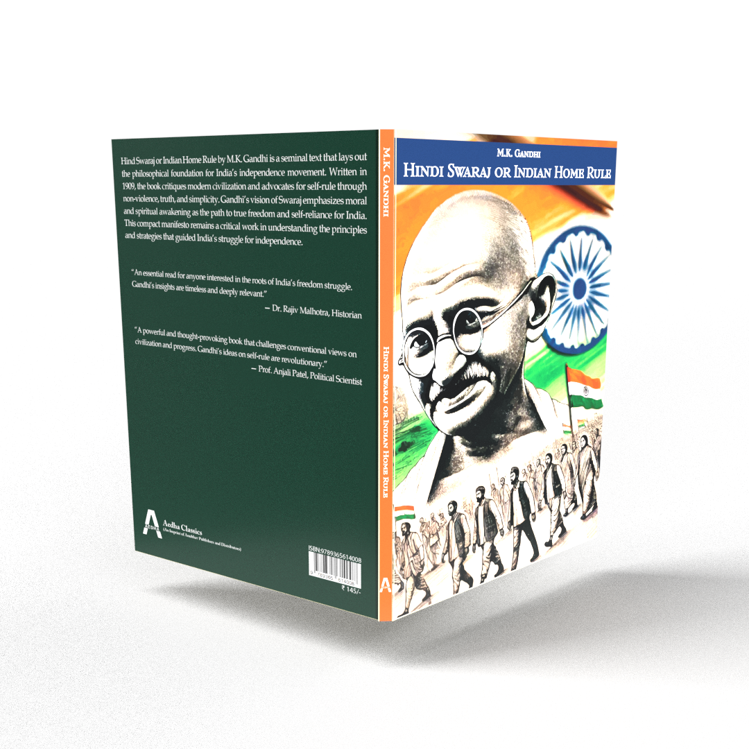 Hind Swaraj or Indian Home Rule by M.K. Gandhi